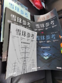 雪球参考:2023年3，5，6，7，8，9，10期