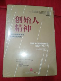 创始人精神《未拆封》