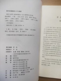 规训与惩罚：监狱的诞生