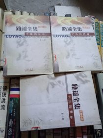 平凡的世界(全3册)路遥全集