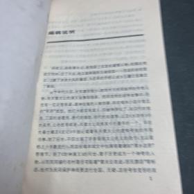 姜太公本传 刘斌签赠本