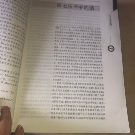 微观经济学：现代观点