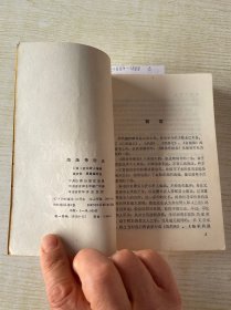 隋炀帝艳史