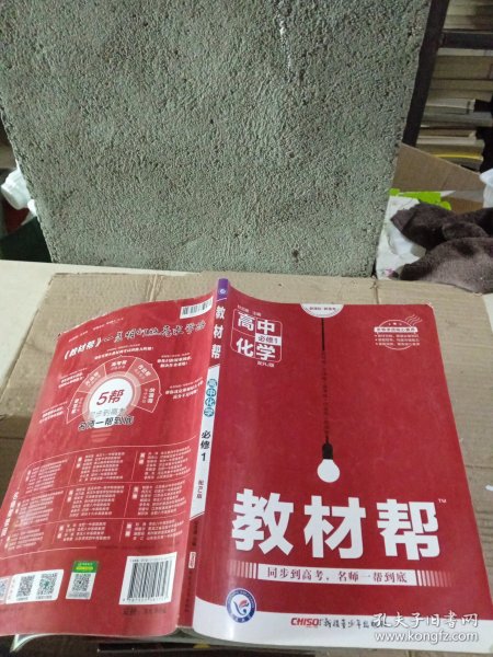 天星教育/2016 教材帮 