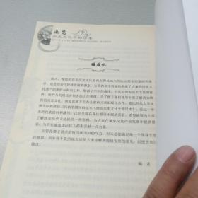 西安历史文化（干部读本）