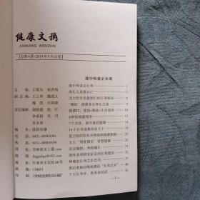 民易开运:健康的生活方式从洗手和少盐开始合理用药保健康~健康文摘