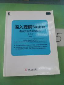 计算机网络基础因特网协议原理与实现