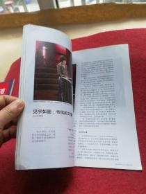 三联生活周刊 2017年第10期 【一切皆游戏