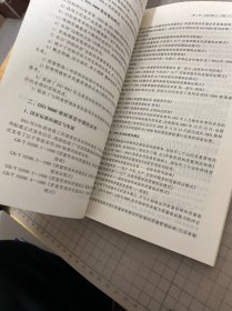 军工企业实战GJB 9001A—2001《质量管理体系要求》内页干净