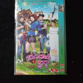 光盘DVD：天堂牧场 简装2碟