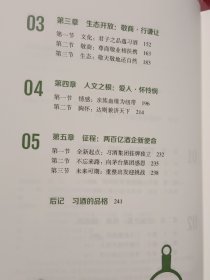 在这里读懂习酒