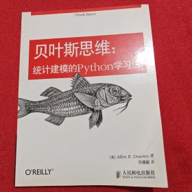 贝叶斯思维：统计建模的Python学习法