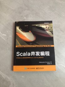 Scala并发编程