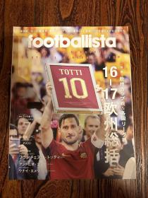 2016-2017年日本足球周刊文摘足球体育特刊盘点欧洲足球联赛专辑托蒂封面皇马欧冠世界杯内容日本《足球》杂志原版带专题等包邮