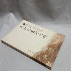 郑州与黄河文明