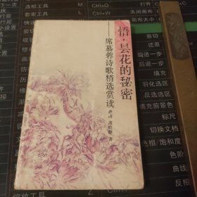 悟·昙花的秘密