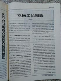 期刊  前进论坛  2010年第1、3、4期  合售