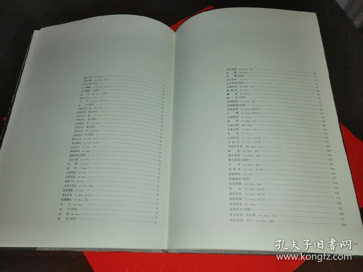 王雪涛纪念馆藏画集