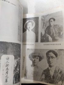 徐志摩传略