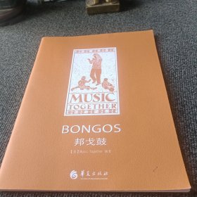 Music together Bongos 邦戈鼓（无盘）