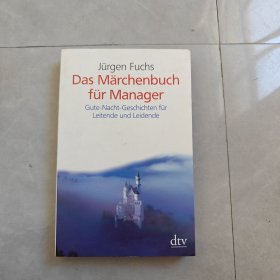 Das Marchenbuch fur Manager（德文版）