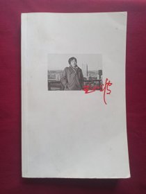王小波全集（第七卷 杂文）：沉默的大多数