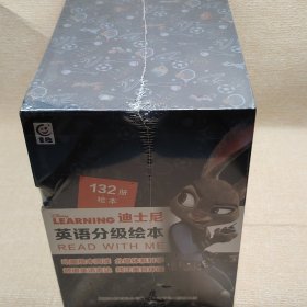 迪士尼英语分级绘本（132册）
