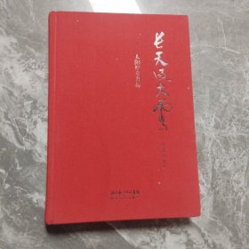 长天过大云：太阳照常升起