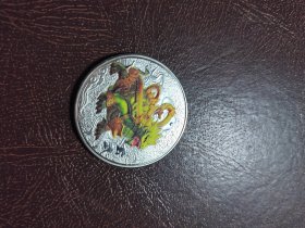 玄武纪念币一个，精美，Z15
