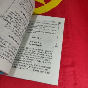 中老年自我治病奇效方集锦