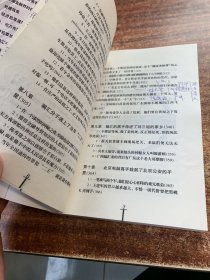 中国金融黑洞