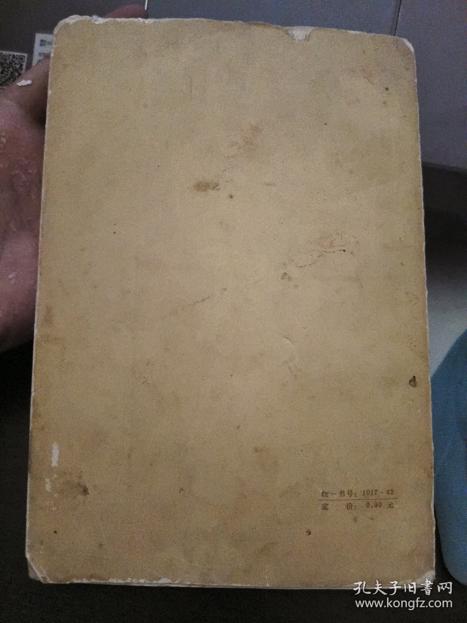 selected works of mao tse tung volume 1