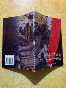 彷徨架上
