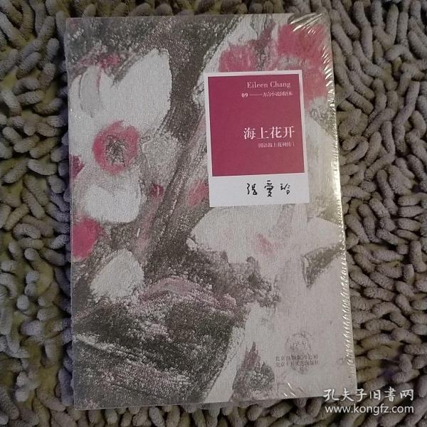 海上花开：国语海上花列传 I