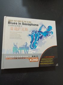 藍調(diào)薩克斯
