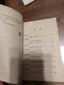 眼底病专辑：当代名医临证精华