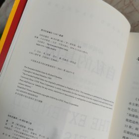 自私的基因：40周年增订版