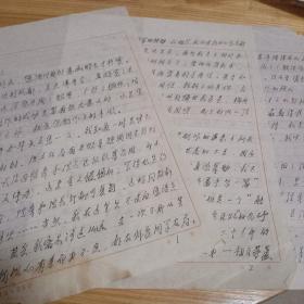 【朱日复信札】八十年代信札 文学学士、湖北省第六届作家协会代表、省文艺理论家协会理事、孝感市文艺评论家协会副主席李先志 致 湖南省文联《湘江文艺》《理论与创作》编辑朱日复信札三页，内容为谈论文凭、买彩电及写《青出于兰》打算等事项   X1476