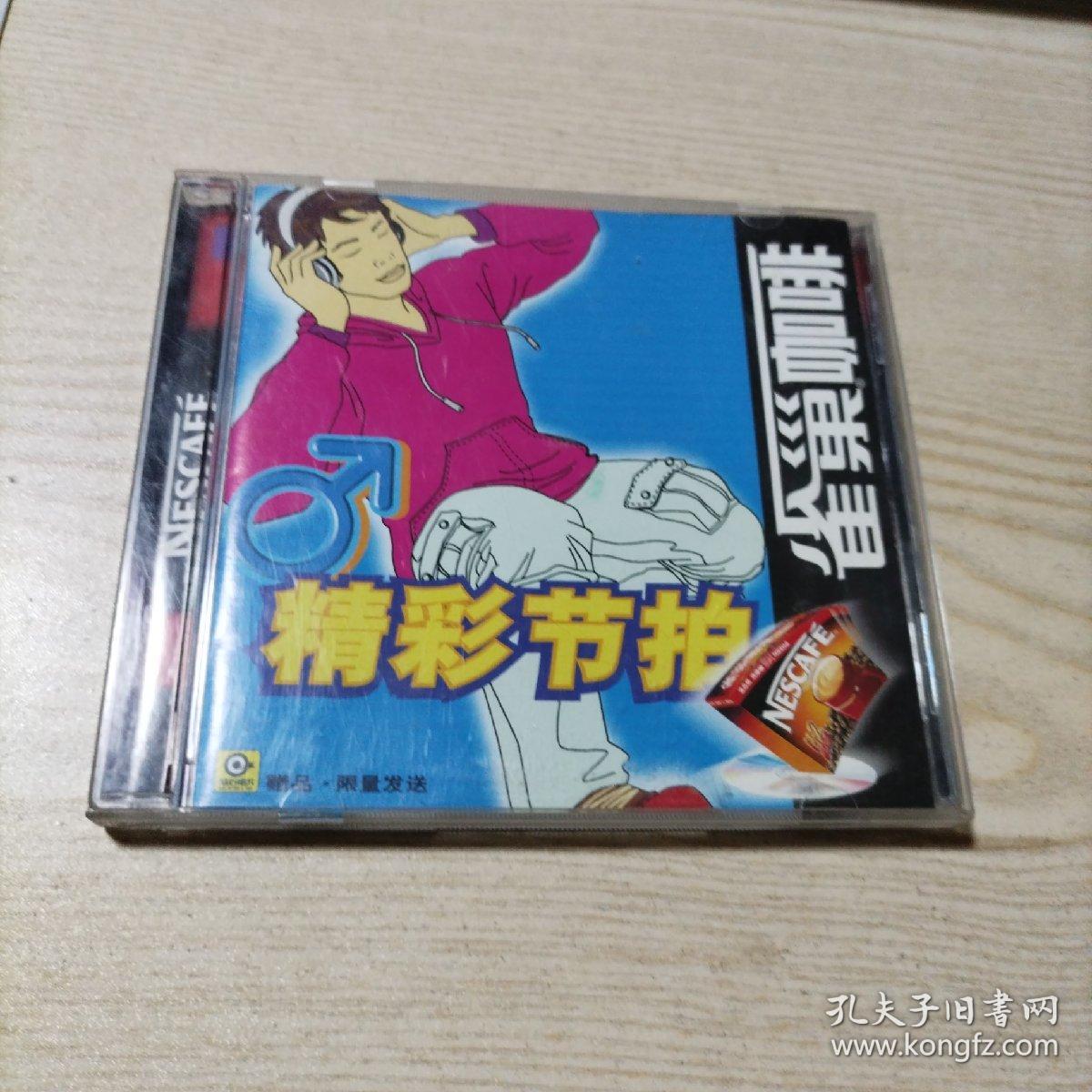 cD光盘精彩节拍雀巢咖啡（1碟装）