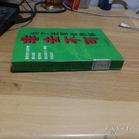 非去不可:为了进军世界杯