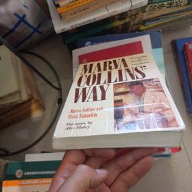 Marva Collins' Way: Updated 马文柯林斯的教育方法 修订版 1990-09