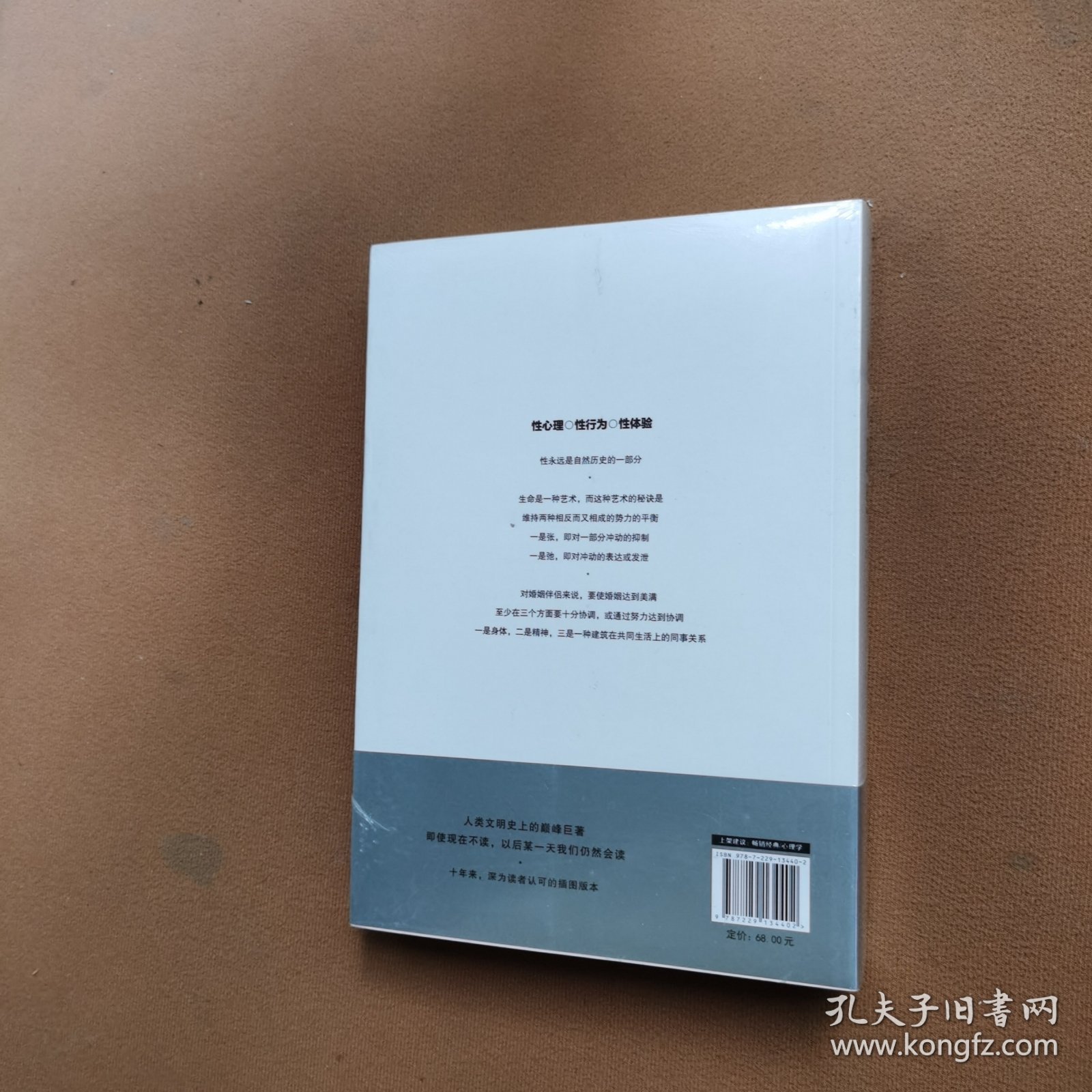 性心理学（Psychology of sex ）