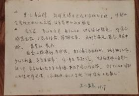 80年代四川大学哲学系—章自承教授手稿（涉及哲学、自然科学、美学文艺、信息类、经济、改革、人性等多门类）【有792张】