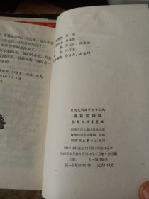 诸葛亮拜师