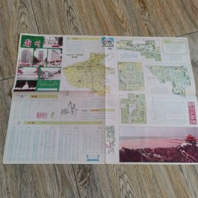 老地图郑州最新旅游图1990年