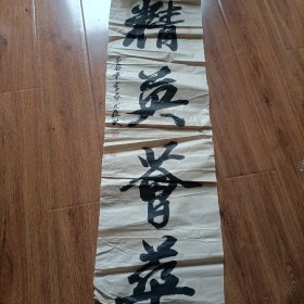 尤文祺 精英荟萃（高级书画师，书法家，大专文化。擅长书画艺术，主要艺术团体职务：中国老年书画研究会会员、遵义中国书画研究会中级会员）