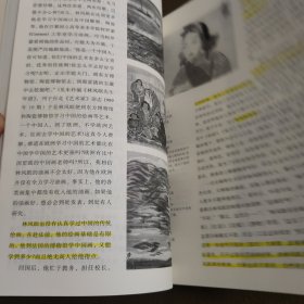 画坛点将录：评现代名家与大家【塑封消毒发货】