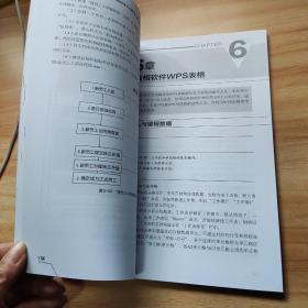 大学计算机基础实践教程（Windows7+WPSOffice2019）（微课版）