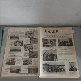 老报纸新闻照片1977
太原客运段一八七—一八八次列车员学习北京铁路分局张家口车务段四一五——四一六次列车卖票乌鲁木齐一北京间的七O——七一次快车服务北京铁路局胜利完成运输阳泉地存煤任务