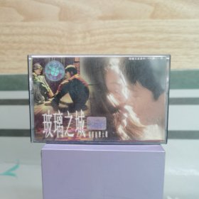 磁带：玻璃之城 电影原声大碟（含歌词）白卡